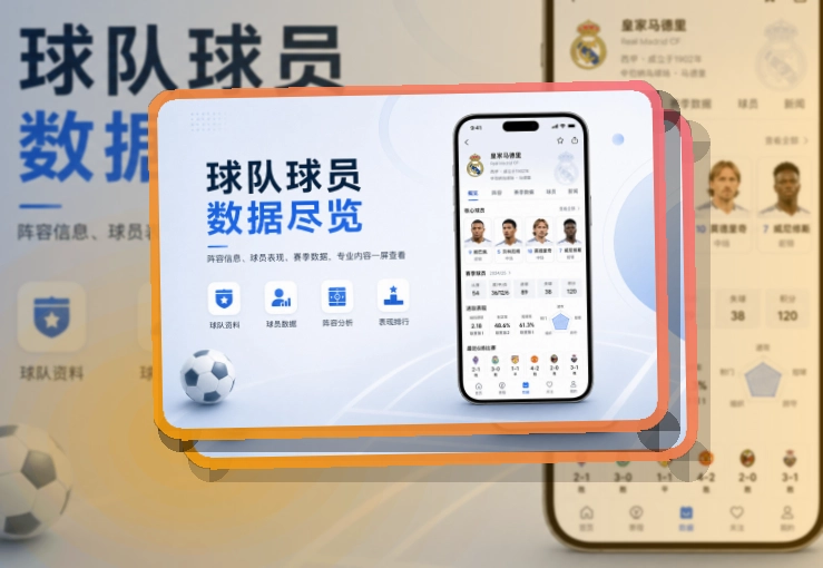 星空体育app赛事资讯应用，手机查看顺手，适合常用手机使用