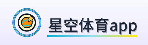 星空体育app Logo